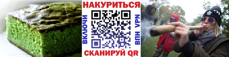 Купить закладки  Очёр  Печенье с ТГК конопля 