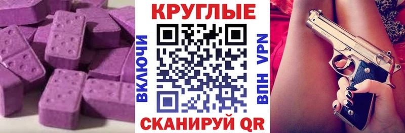 ЭКСТАЗИ MDMA  Купить  Очёр 