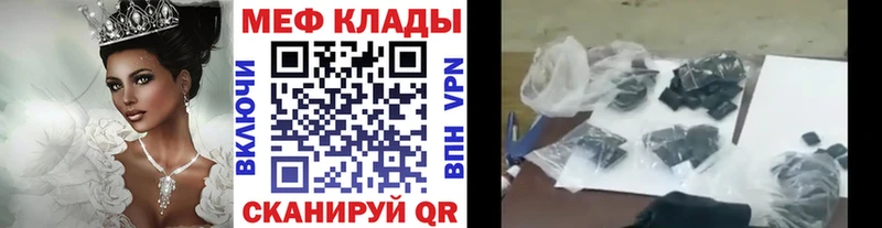 Меф мяу мяу  Купить где  Очёр 